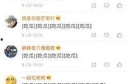 吃瓜网今日更新反差,反差萌事件引爆网络